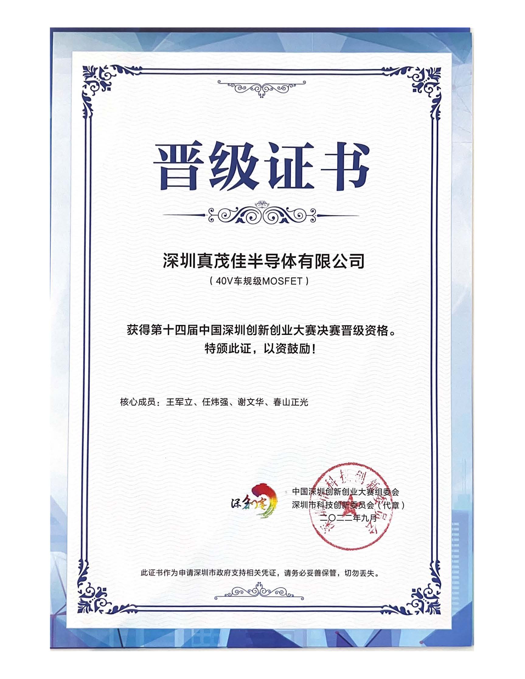第十四屆中國(guó)創(chuàng)新創(chuàng)業(yè)大賽